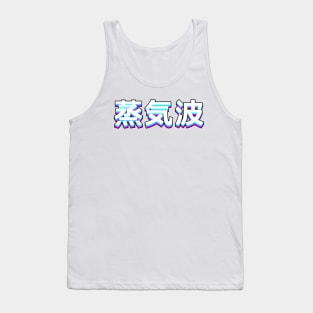 Vaporwave Japan Tank Top